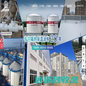 陶瓷隔热防腐涂料-陶瓷微粒保温型隔热漆-郑州优波科新材料股份有限公司