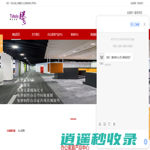 上海办公家具公司_办公家具价格|报价|品牌_嘉定|南翔办公家具定制厂家