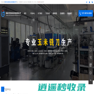 玉米铣刀_单刃铣刀_双刃铣刀-株洲力佳自动化科技有限公司