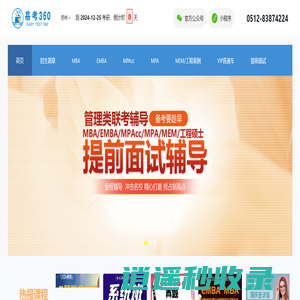 在职研究生教育信息网-易考360
