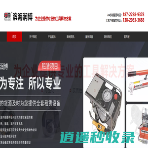 为企业提供液压扳手工具解决方案-天津滨海润博科技有限公司