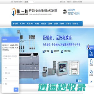 东莞精一控自动化电气有限公司|西门子PLC|PLC编程服务|东莞PLC编程服务|广州西门子PLC编程服务|深圳西门子PLC编程服务|佛山西门子PLC编程服务