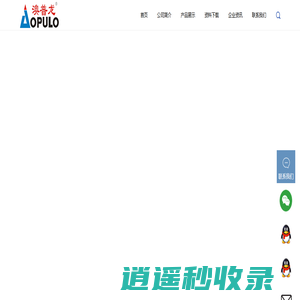 佛山市顺德区澳普龙电器有限公司