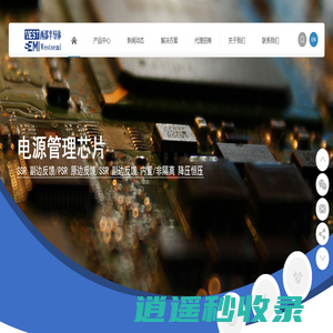 DC/DC降压电源芯片(PSR原边/SSR副边反馈)电源芯片厂家_西部半导体