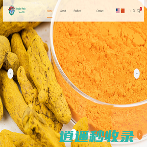 Ningbo Herb - one of China’s largest curcumin product manufacturers - brand offi