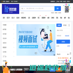 茂优聘_最新招聘信息_茂优聘招聘信息