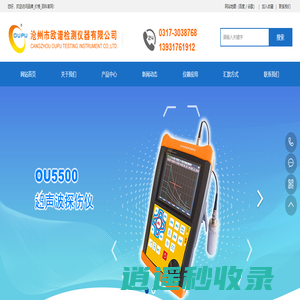 钢管探伤仪_钢管焊接质量检测仪生产厂家_品牌_价格_百科