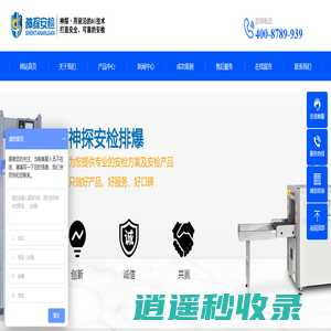 X光机厂家-金属探测安检门厂家-金属探测器-食品金属探测器-检针机—东莞神探安检排爆