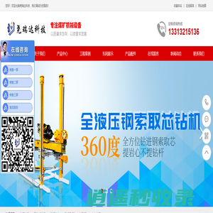 河北尧瑞达机电科技有限公司