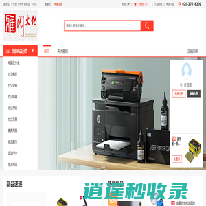 首页-广州市雅阅文化用品有限公司