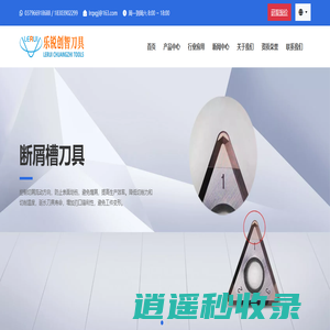 河南乐锐创智刀具有限公司 - CBN刀片_PCBN刀具_PCD数控刀具_金刚石CBN砂条_珩磨头