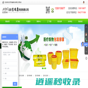 北京京瑞康科技有限公司