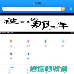 写文档范文-提供工作汇报、策划方案、心得范文、观后感、演讲稿、申请书等范文！