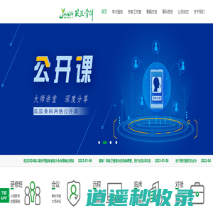 玖玖骨科-骨科医疗精准对接平台