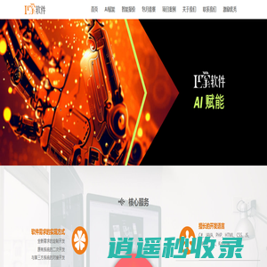 巴掌软件官网，高性价比的软件定制开发服务