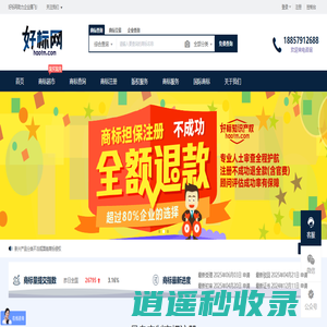 商标转让_商标交易_商标查询_商标注册 - 好标网