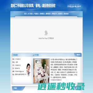 昆明二手回收公司/家具、家电、废旧物资回收