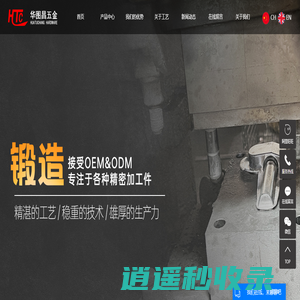 热锻造_锻造加工厂_锻造厂家-东莞市华图昌