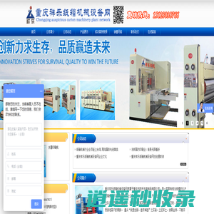 重庆市阳禾包装制品有限公司