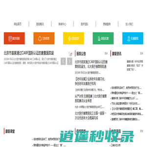 北大医疗康复医院官方网站