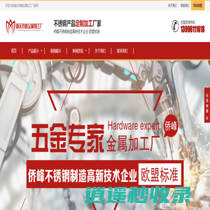 订做不锈钢_不锈钢定做加工厂_不锈钢非标定制-重庆侨峰金属加工厂