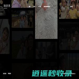 吾爱艺恩 - 为我最爱的女儿可可 - 我爱艺恩 - 彭艺恩 - 我爱可可