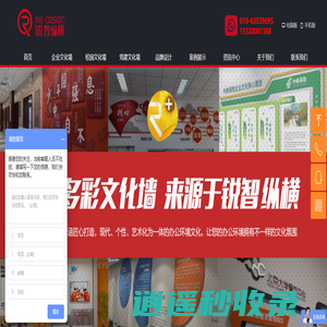 锐智纵横（北京）广告有限公司-首页-锐智纵横（北京）广告有限公司