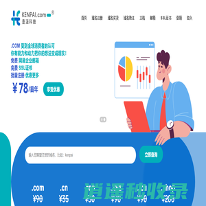 垦派科技官网-领先的互联网基础服务提供商