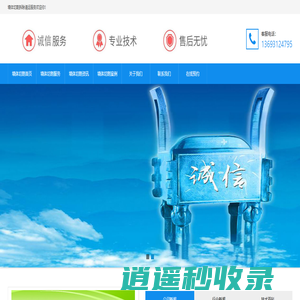 北京墙体切割拆除清运服务团队