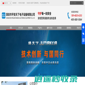 琚天下安检设备_安检门_行李X光安检机_液体_爆炸物探测仪_便携式X光机_快递安检设备