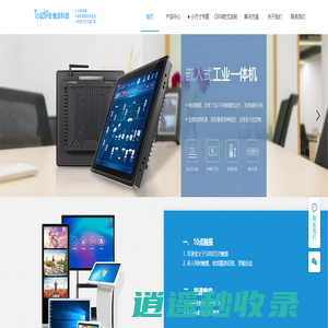 触控查询一体机厂家-触摸屏广告机-教学会议电脑一体机-广州触派