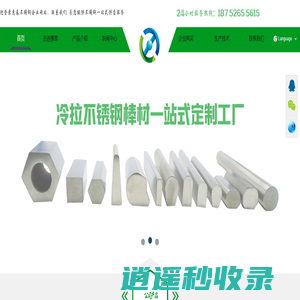 江苏惠泰-不锈钢棒材一站式现货 定制型工厂及配套服务商