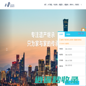 北京诵盈律师事务所-专注遗产继承律师事务所-免费咨询-遗产继承诉讼_自书遗嘱-房产继承-继承遗产-遗产继承律师网