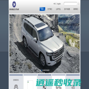 新盛公司在线客服_首页