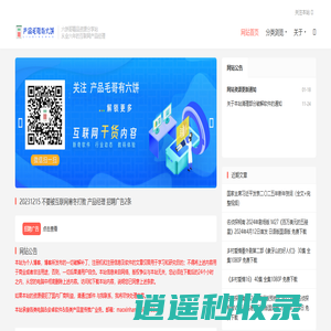 六饼哥精品资源分享站-破解汉化绿色软件、互联网大厂内部资源、电影电视剧、吉林新闻综合广播音频 免费分享平台