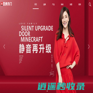 双虎木门-木门十大品牌厂家招代理加盟-全屋定制