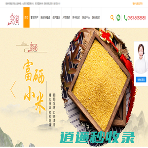 山东农家富硒小米|杂粮有机月子米-淄博乡裕家庭农场