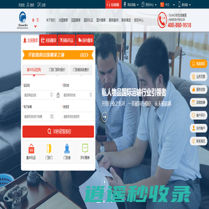 海龙国际搬家公司--行业领导者