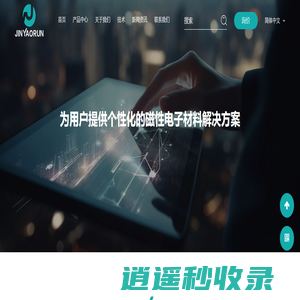 软磁铁氧体材料厂家_桐乡市耀润电子股份有限公司
