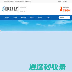 械字号贴牌_OEM妇科凝胶,男科喷剂,鼻腔喷剂,腋臭喷剂,足部喷剂代加工-珍康医疗