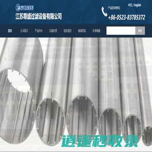 江苏尊盛过滤设备有限公司