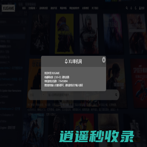 XU单机网-XUGAME_专注单机游戏下载