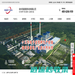 皮带秤厂家_电子皮带秤_ICS电子皮带秤价格-徐州苏能测控科技有限公司