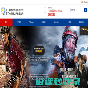 厦门昇懋纺织品有限公司/厦门市顺懋纺织有限公司