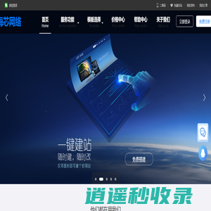 海芯网络  一站式建站  网站 商城 小程序 门店系统 企业邮箱