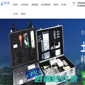 便携式水质检测仪-cod氨氮总磷总氮测定仪-天研仪器