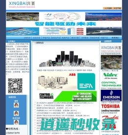 上海兴百自动化技术有限公司http://www.cnxingbai.com.cn::为您提供节电器产品与节电方案，为您工业自动控制全面解决方案和产品 
艾默生变频器 EMERSON变频器 艾默生CT变频器 TOSHIBA变频器 东芝变频器 台达变频器 东元变频器