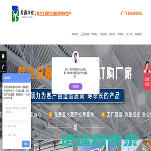 滤筒除尘器-工业除尘设备-脉冲布袋除尘器-焊烟净化器-自洁式空气过滤器-苏州易道净化科技有限公司