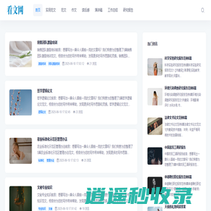 看文网 - 实用文档文书在线查阅
