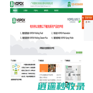 广州富铬仕表面处理科技有限公司